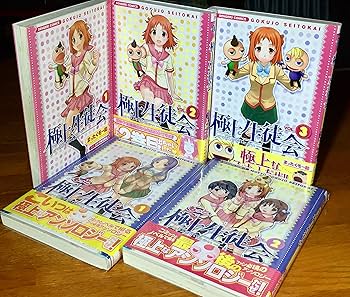極上生徒会 DVD 全7巻セット 初回特典付 極上生徒会 DVD 全7巻セット 初回特典・BOX付 Amazon.co.jp: 極上